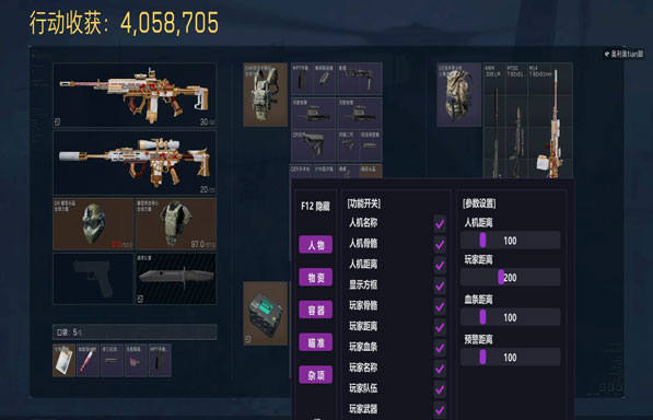 永恒精英259build704